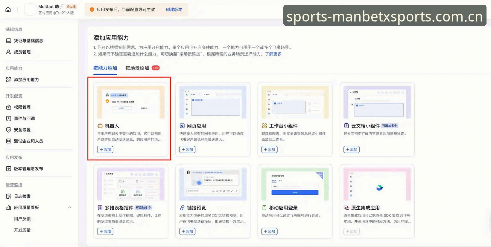 登陆manbetx体育官网 登陆manbetx体育官网必备知识:从数据接口到赛事直播的高效使用技巧